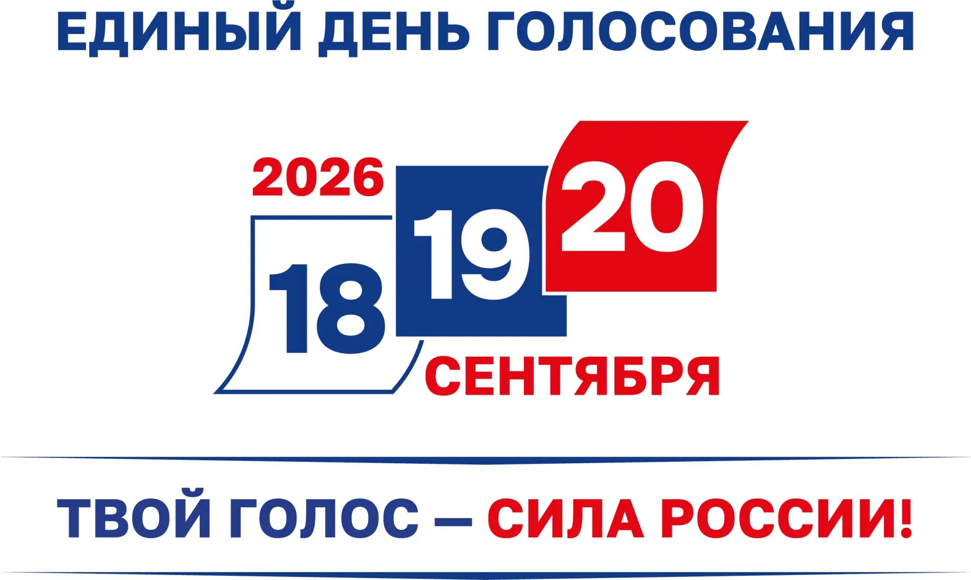 vibor26.jpg